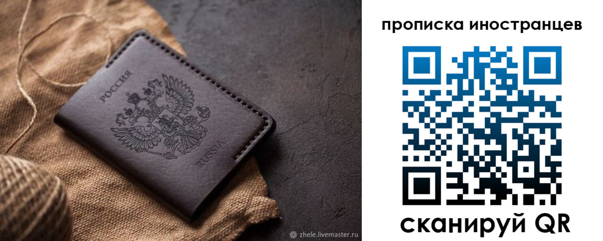 прописка поиск в Подольске