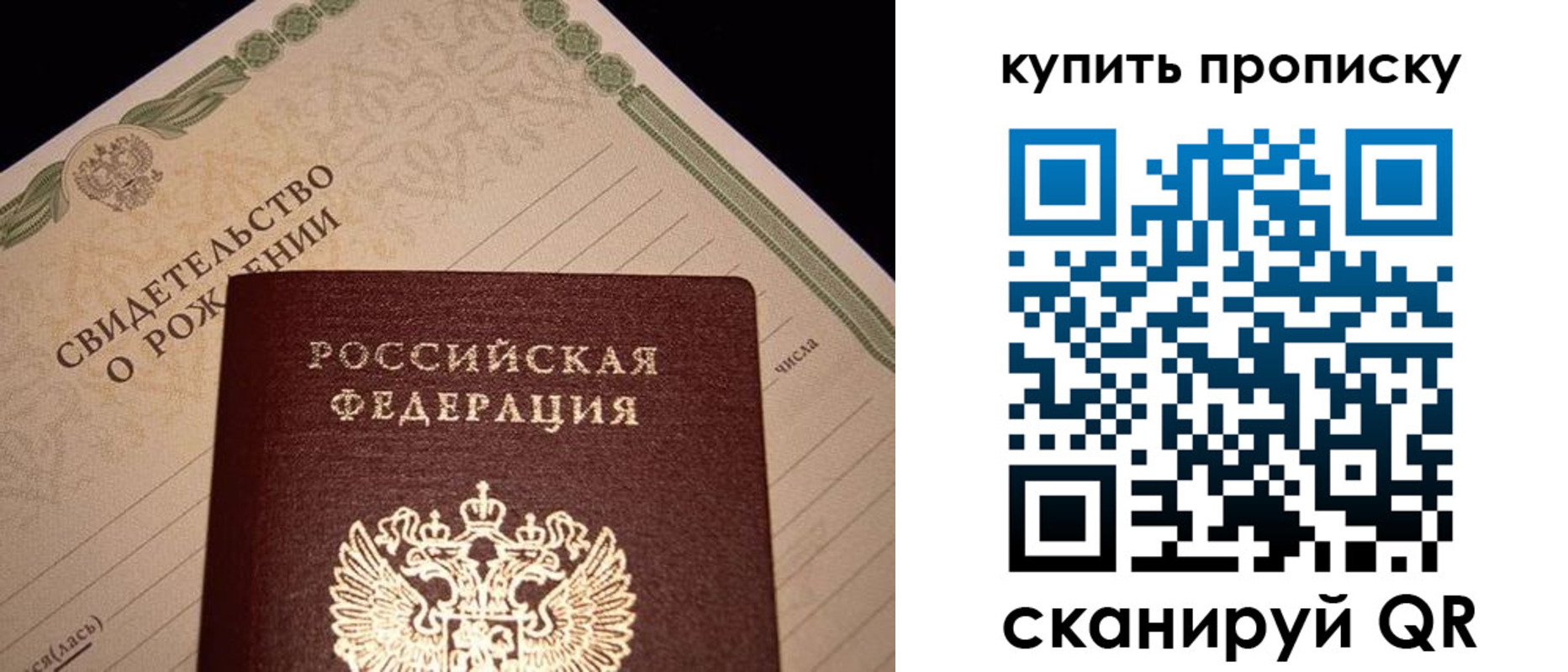 временная регистрация в квартире в Подольске